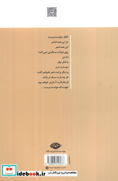روزشمار یک عشق