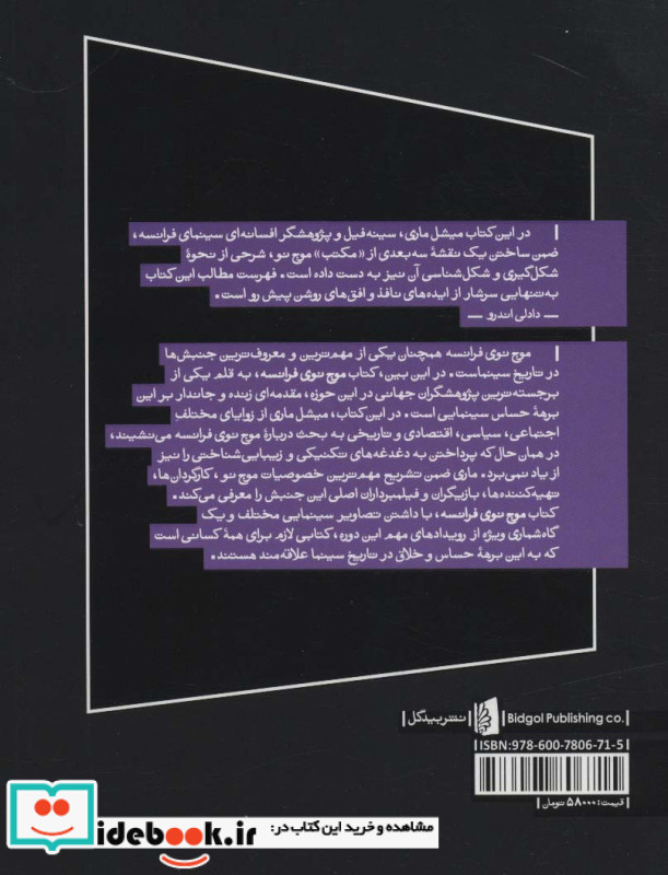 موج نوی فرانسه
