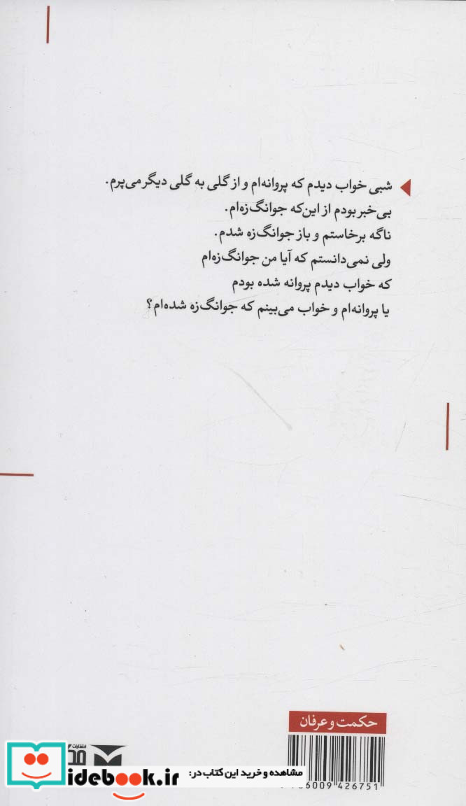 این کتاب بی فایده است