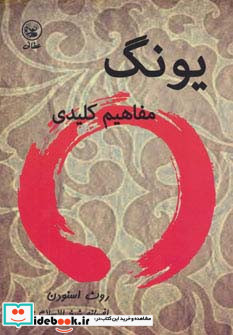 یونگ نشر عطائی