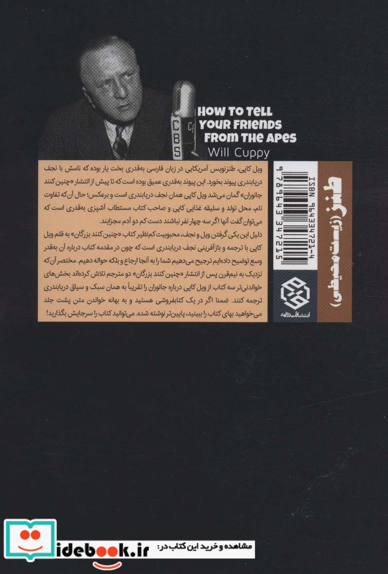 چنین کنند جانوران