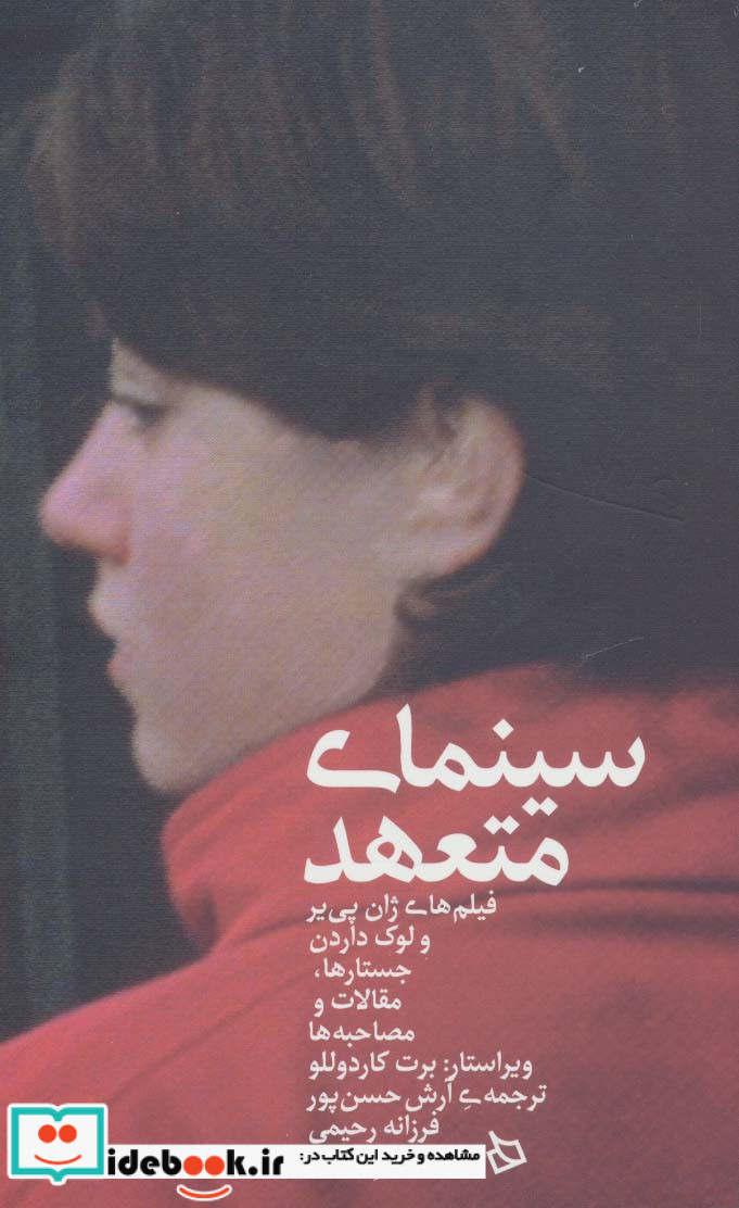 سینمای متعهد