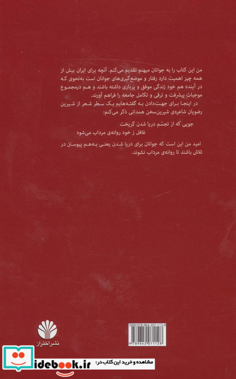 در پرتگاه حادثه