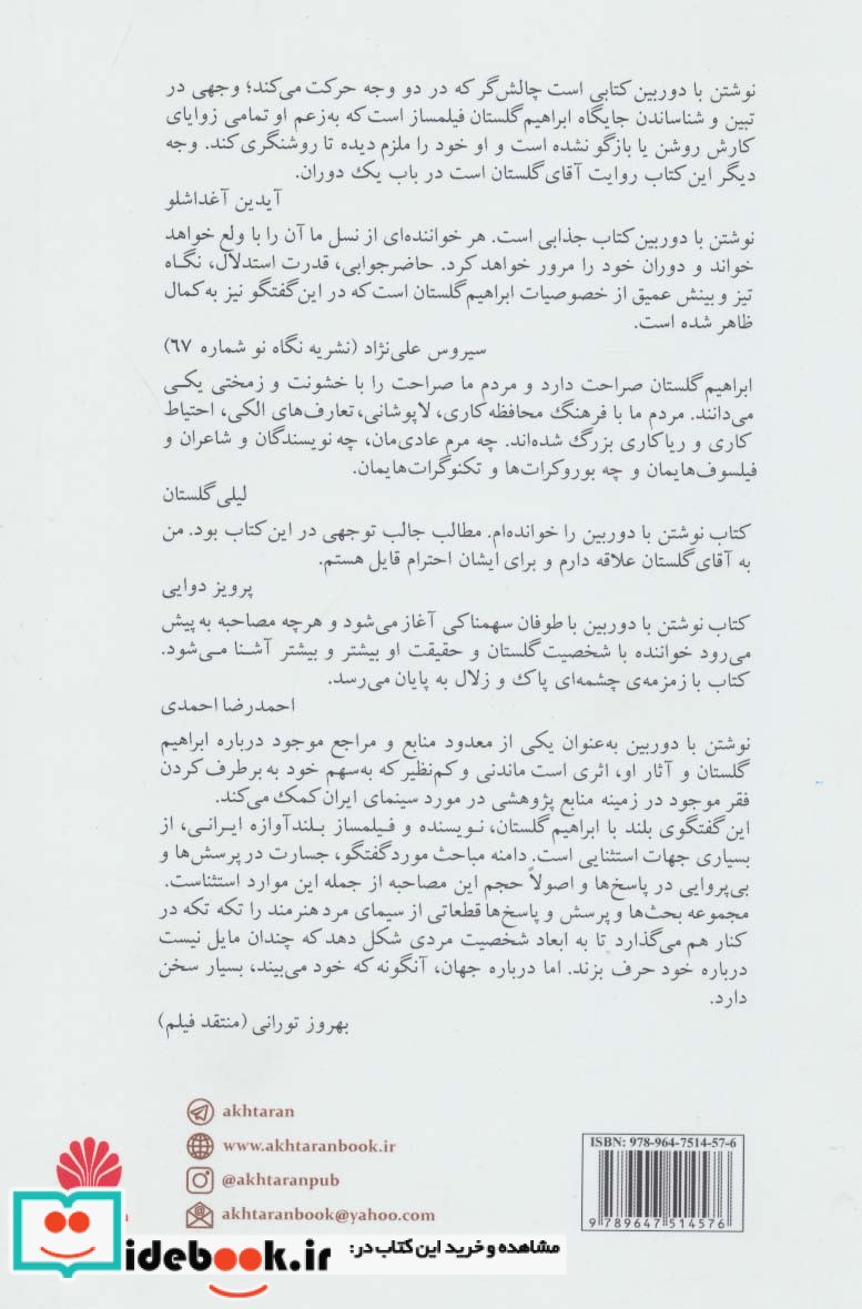 نوشتن با دوربین