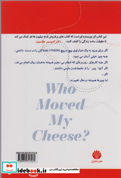 چه کسی پنیر مرا جابجا کرد نشر اختران