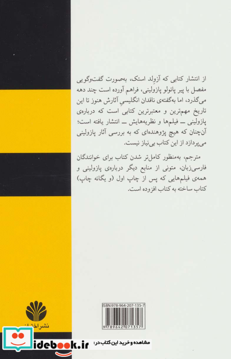 پازولینی به روایت پازولینی
