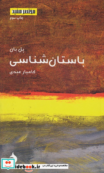 مختصر مفید15