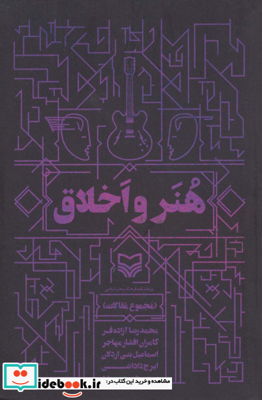 هنر و اخلاق نشر سوره مهر
