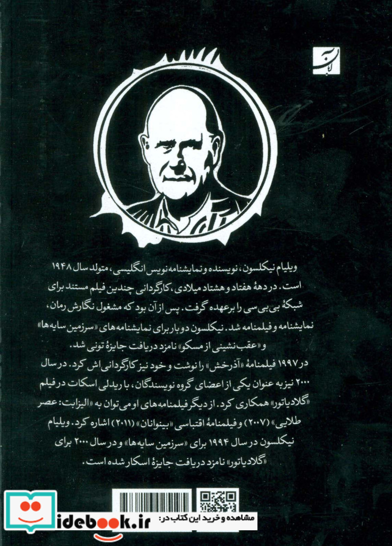 بحران نشر کتاب آبان
