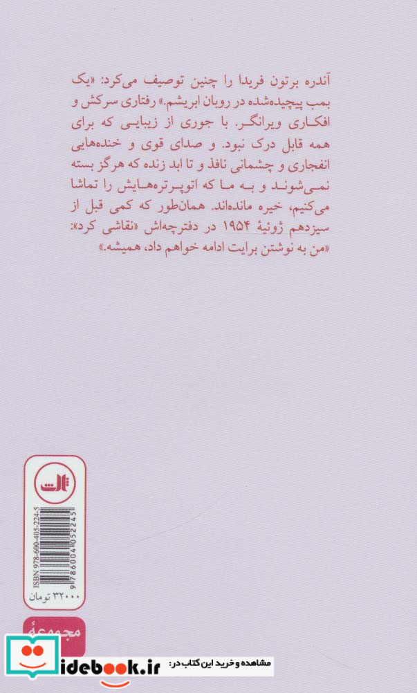 زنده باد زندگی نشر ثالث