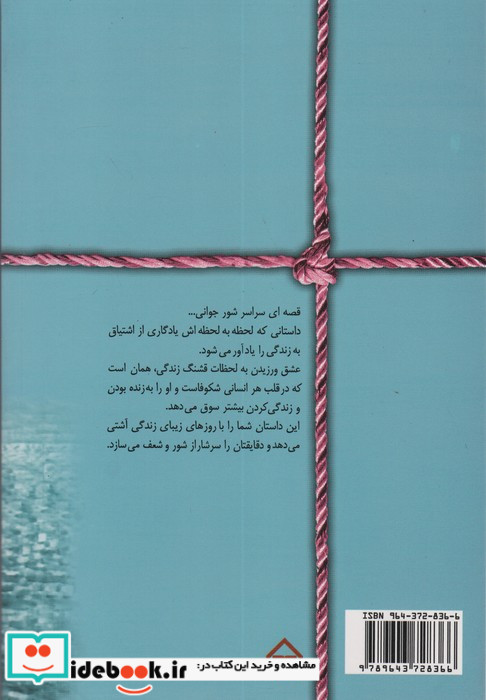 قرار نبود...