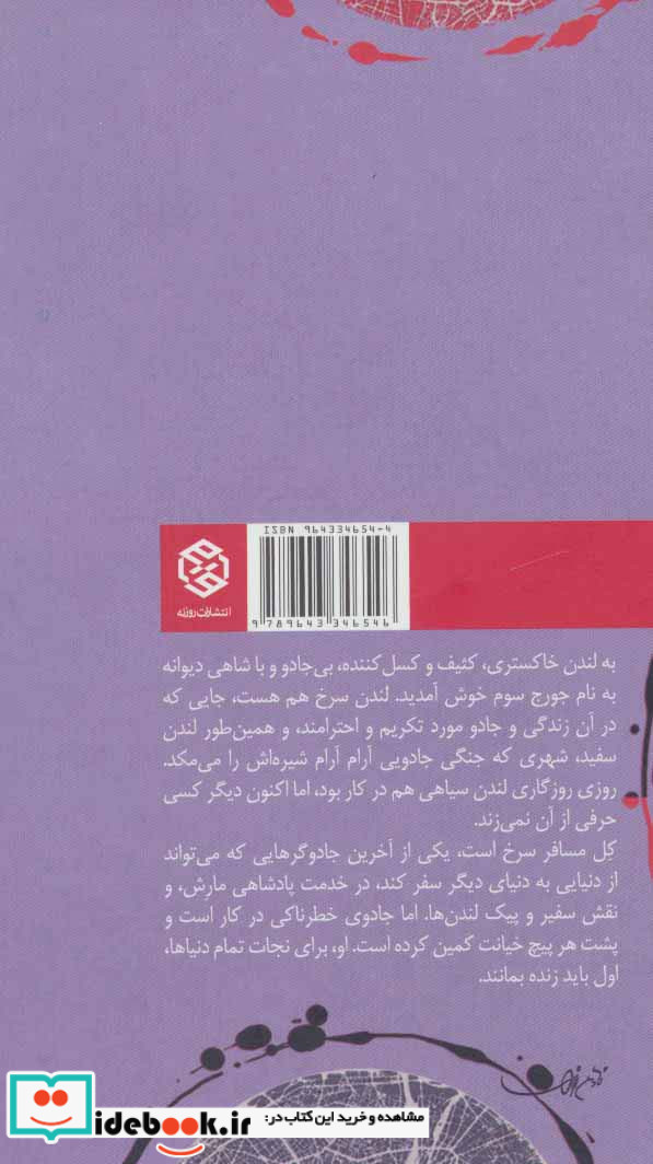 سایه سیاه جادو