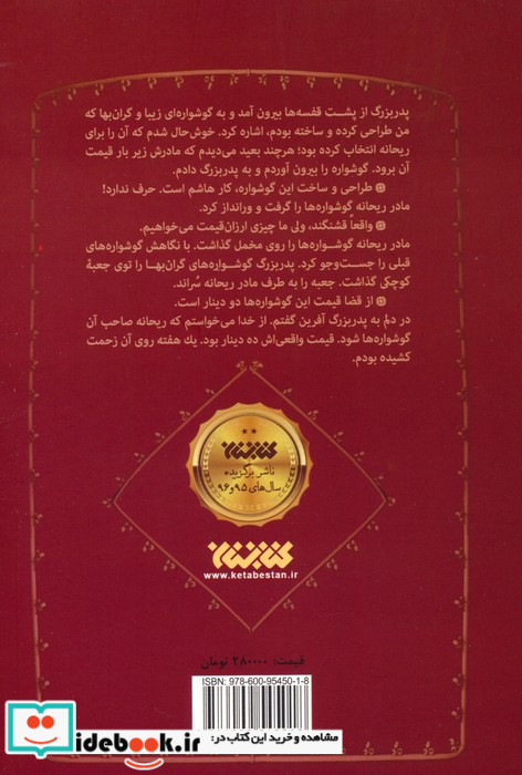 رویای نیمه شب
