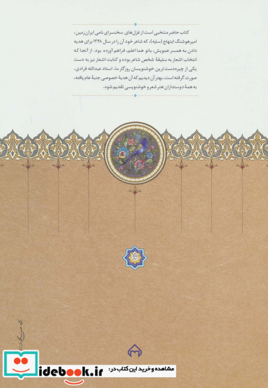 هدیه نشر سخن