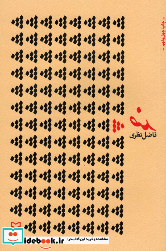 ضد نشر سوره مهر