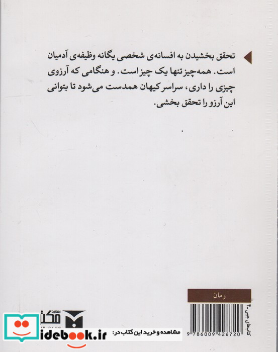کیمیاگر نشر مکتوب
