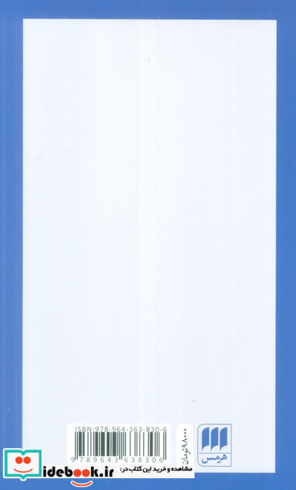گابریل مارسل