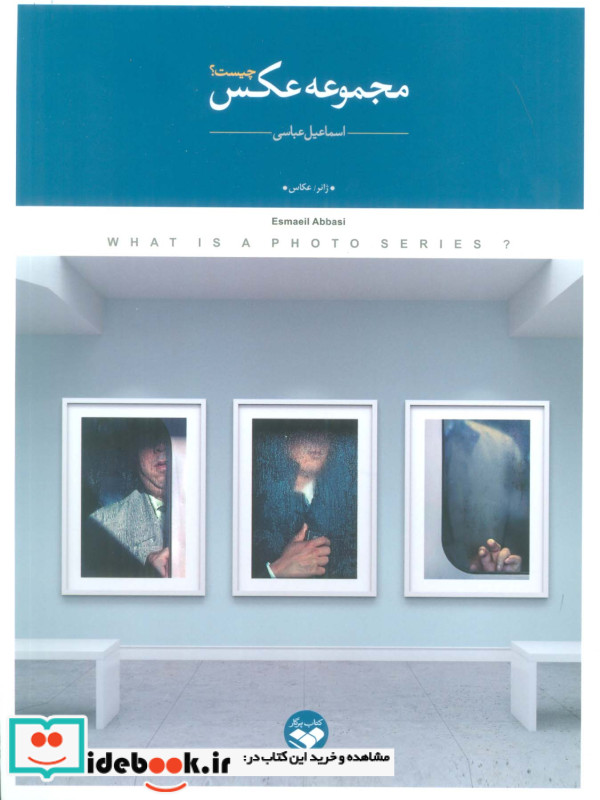 مجموعه عکس چیست