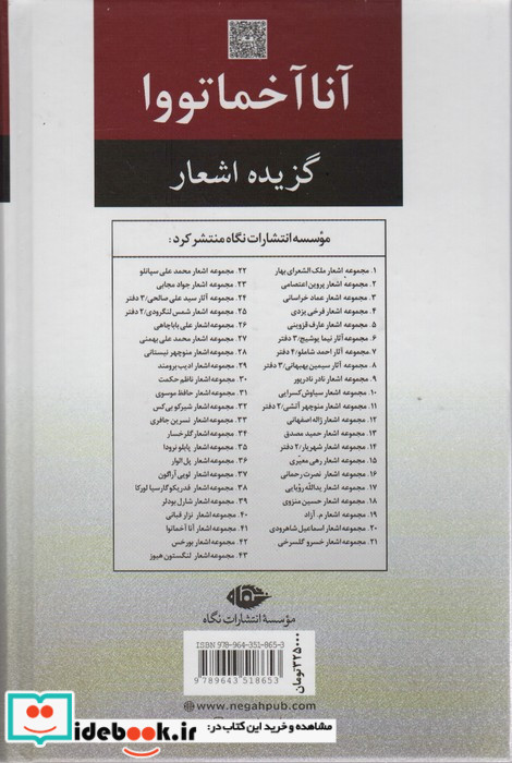 سایه ای در میان شما