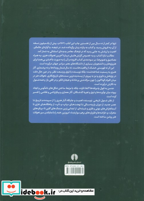 تاریخ هنر نشر علمی و فرهنگی