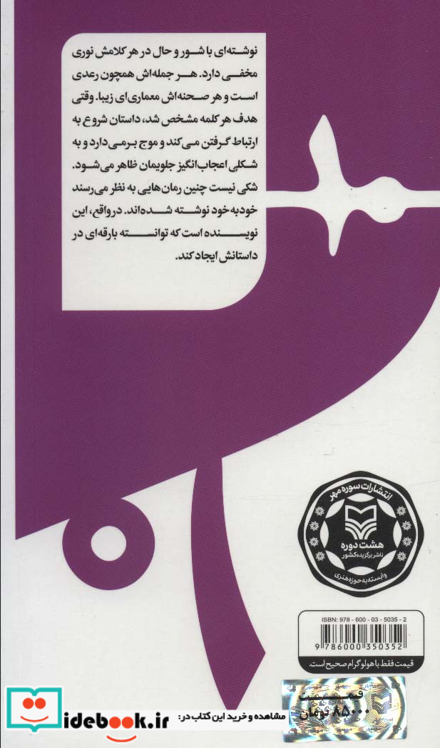 گام به گام تا داستان نویسی حرفه ای10
