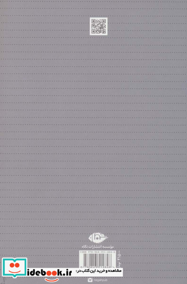 هنر تئاتر نشر نگاه