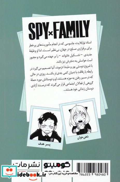 روزگار رفته آخرین سرخ ها