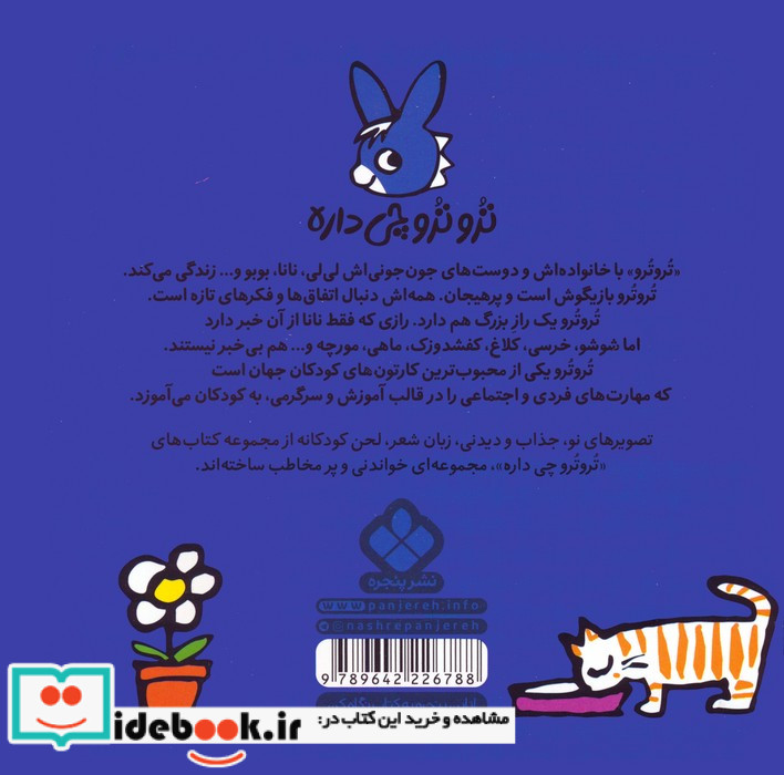 سه تفنگدار نشر هرمس