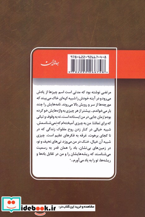 آلبوم بله برون همراه با قرآن کریم