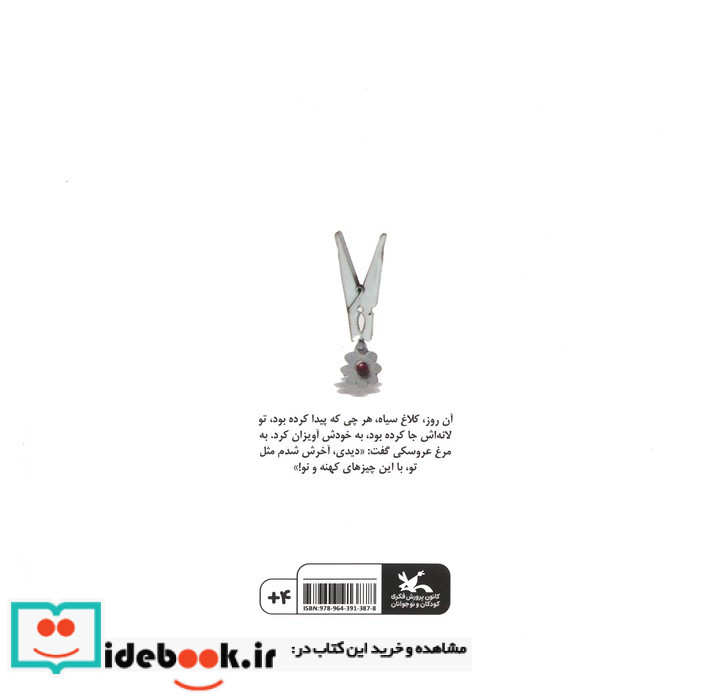 سالنامه چاپی پارچه ای 1399 نشر کتابدار توس قطع پالتوئی