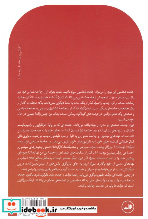 کلکسیونر