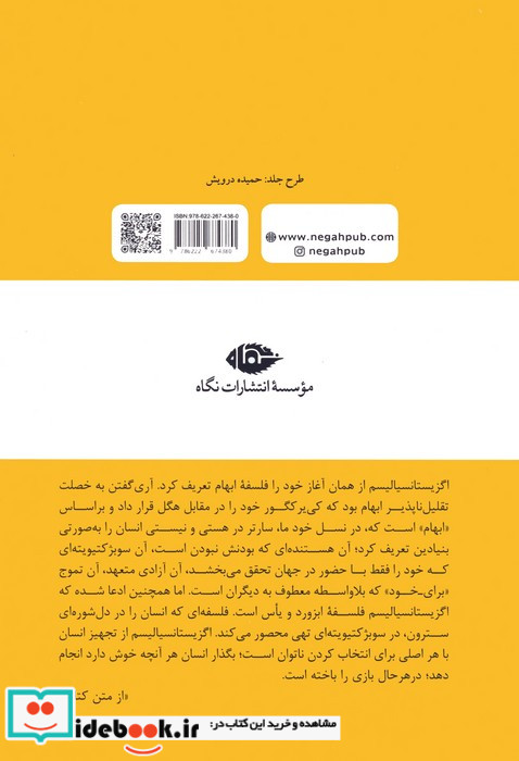 ملکه سایه ها