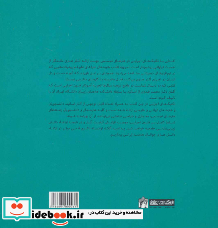 فنون تصویر سازی