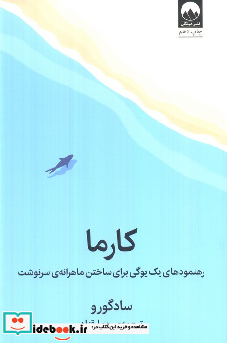 کارما نشر کارما