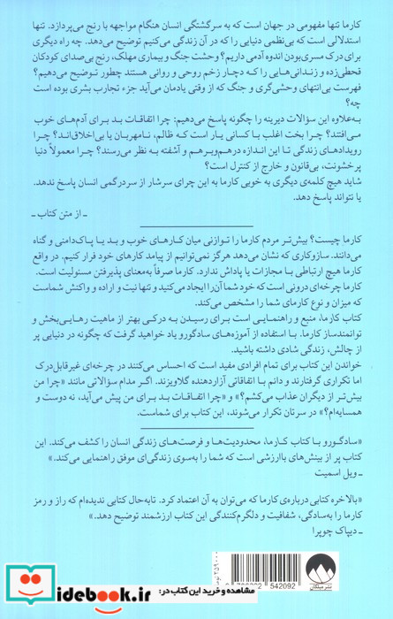 کارما نشر کارما