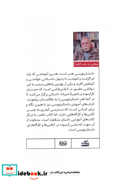 تقویم دیواری یاد مرکب ها 1399