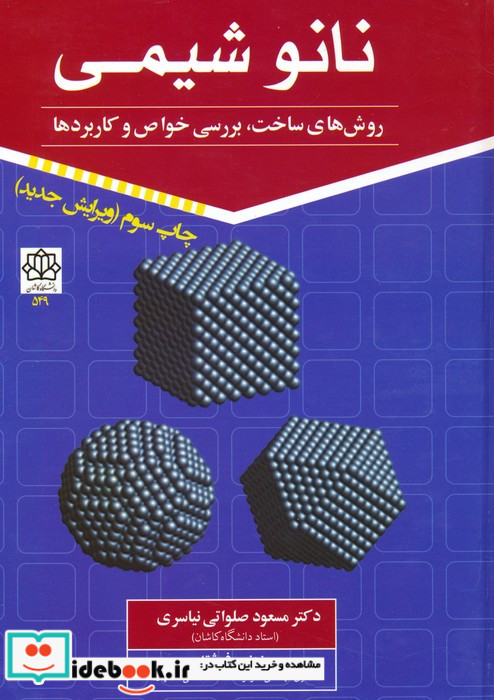 زمان کیمیای موفقیت