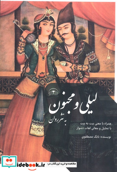 جست و جوی مردگان داستان پریان در نظم حقوق کنونی