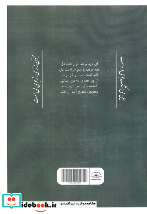 جست و جوی مردگان داستان پریان در نظم حقوق کنونی