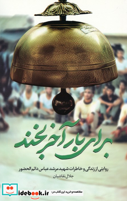 میدان ونک یازده و پنج دقیقه