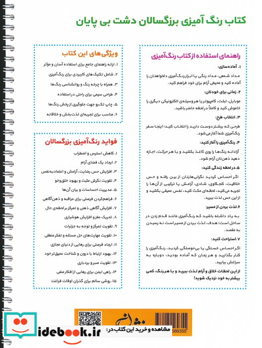 دفتر یادداشت خط دار نشر همیشه قطع جیبی