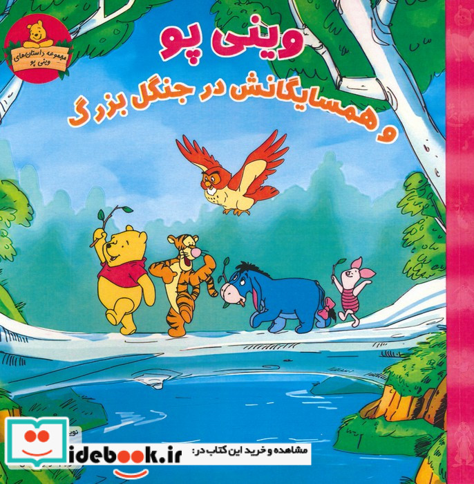 سالنامه خانواده 1399 نشر گل پوش قطع رقعی