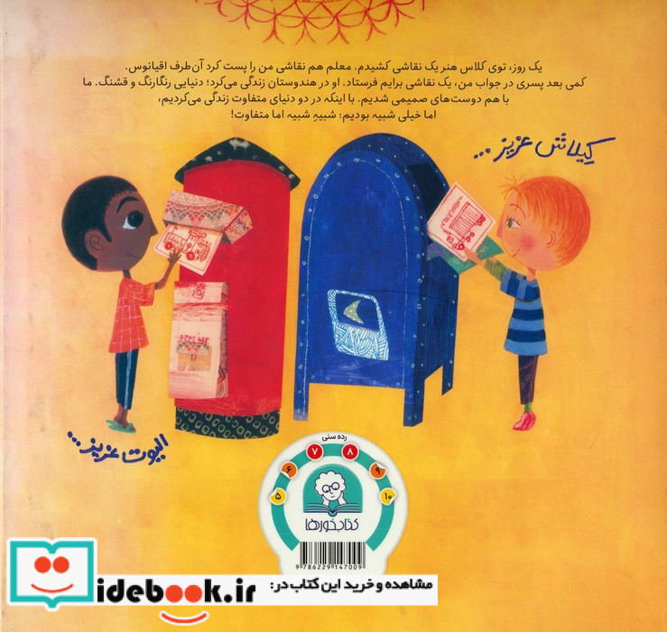 گرگی که از کتاب بیرون افتاد