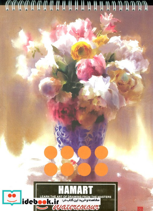 دفتر طراحی آبرنگ A4 (کد991)
