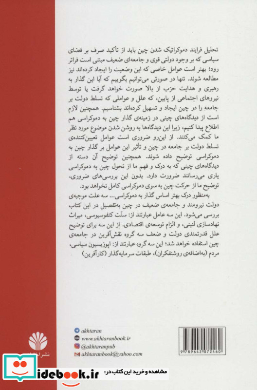 دو مفهوم علیت