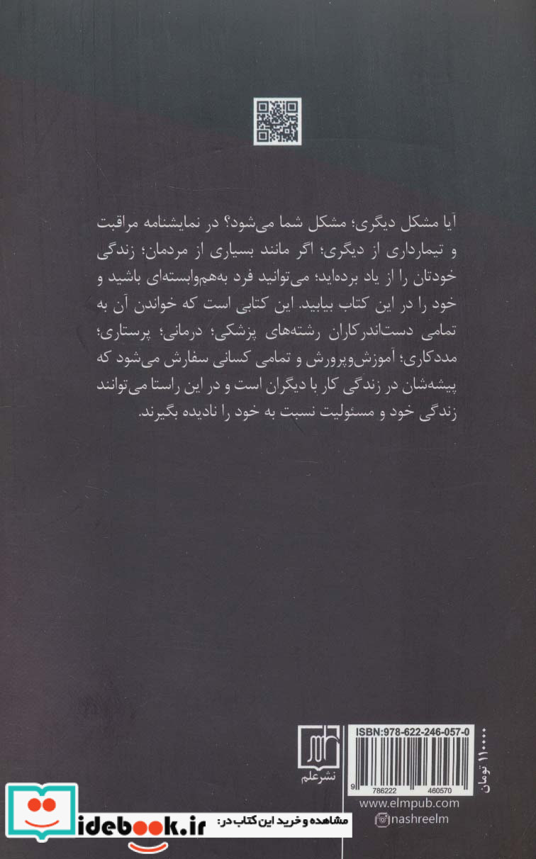 اخلاق رسانه ای