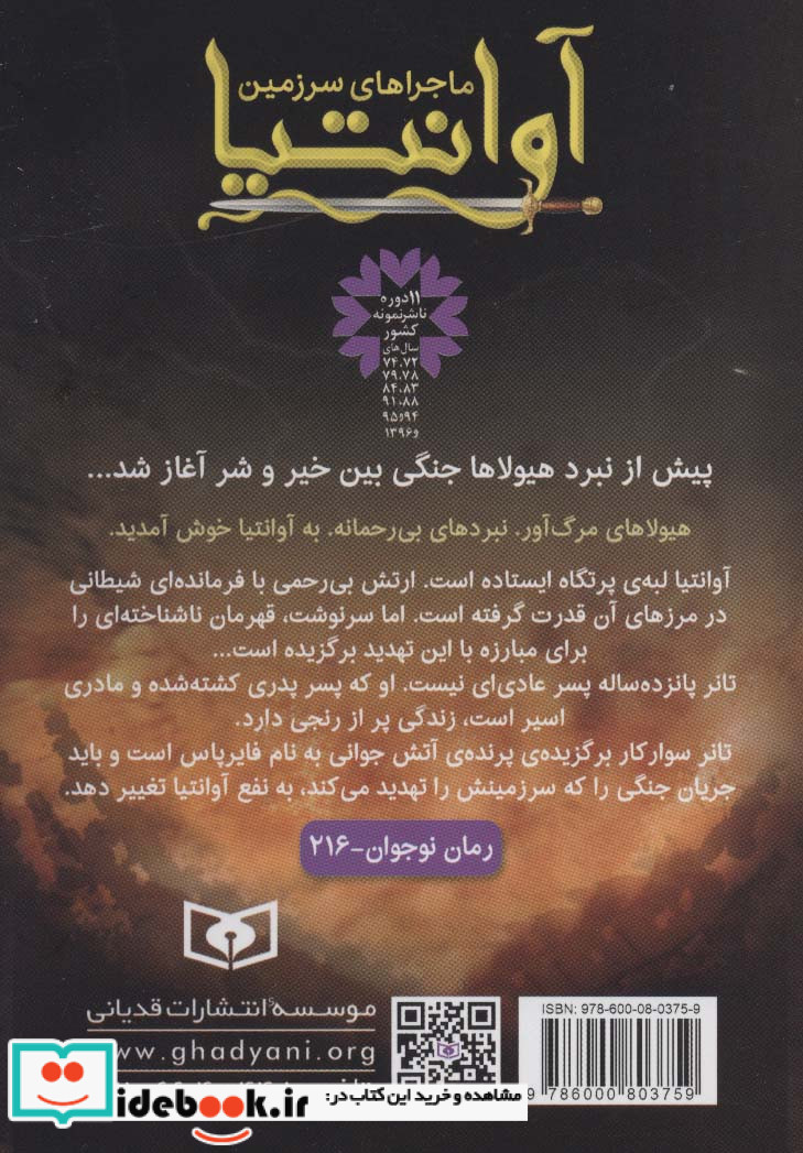 دفتر یادداشت بی خط پارچه ای 14 5 10 5