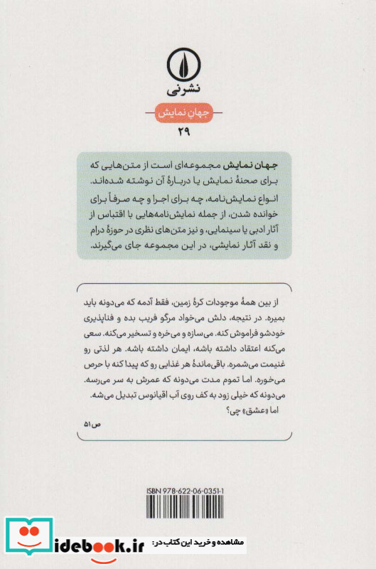 پری دریایی نشر نی