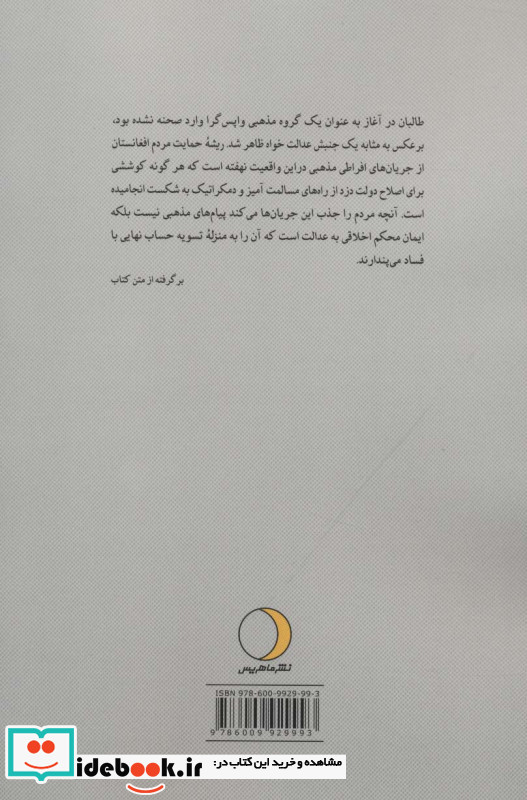 جنگ بی پایان