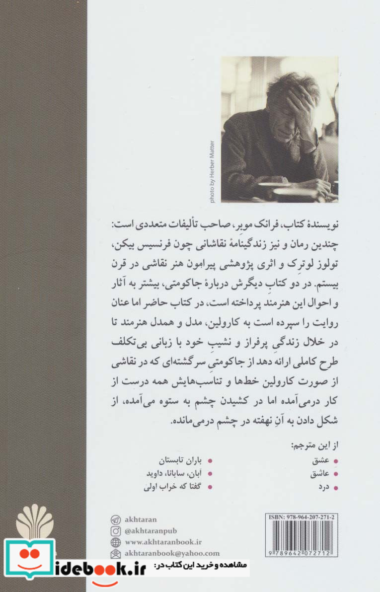 آخرین مدل زنده